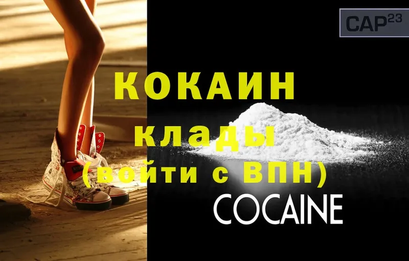 COCAIN VHQ  Ивдель 