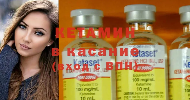 КЕТАМИН ketamine  купить  цена  ссылка на мегу рабочий сайт  Ивдель 