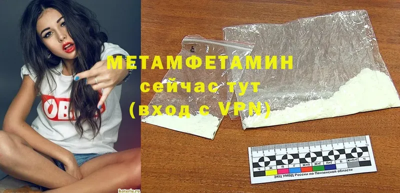 наркота  ОМГ ОМГ вход  Первитин Methamphetamine  Ивдель 